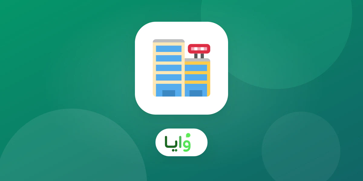 فروع متجر تدير برنامج ولاء موحداً