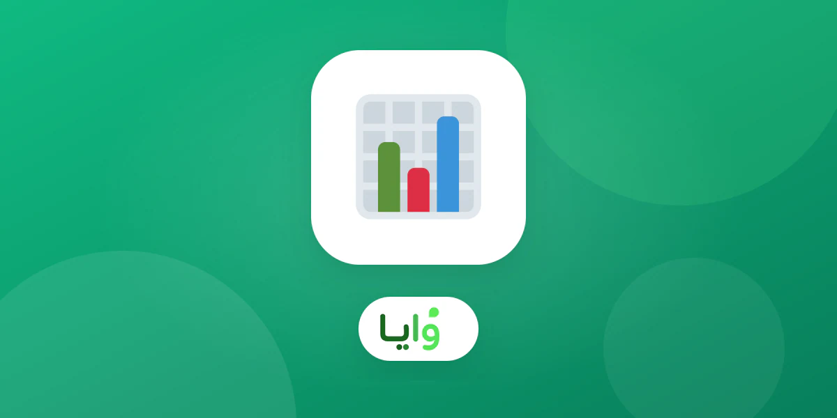 رسم بياني يوضح حساب عائد الاستثمار من برنامج ولاء رقمي لصالون تجميل نسائي صغير في السعودية