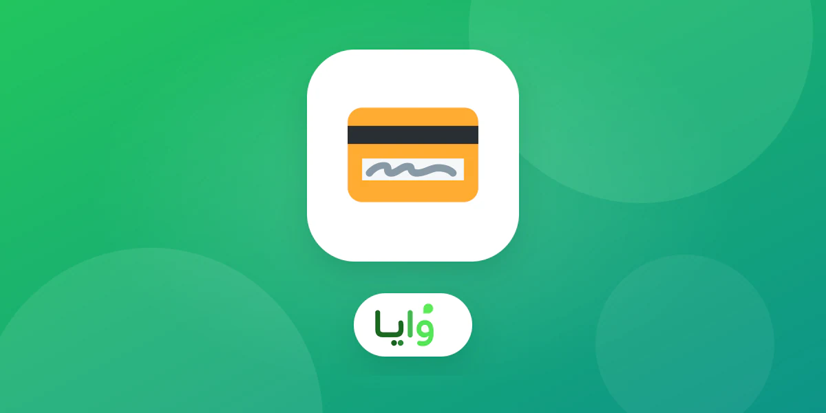بطاقة رصيد رقمية مقابل بطاقة أختام لجلسات عناية بالبشرة