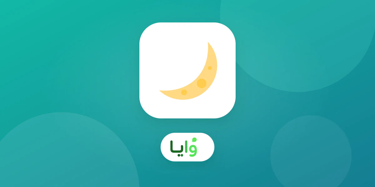 صالون نسائي مضاء ليلاً خلال ساعات دوام رمضان