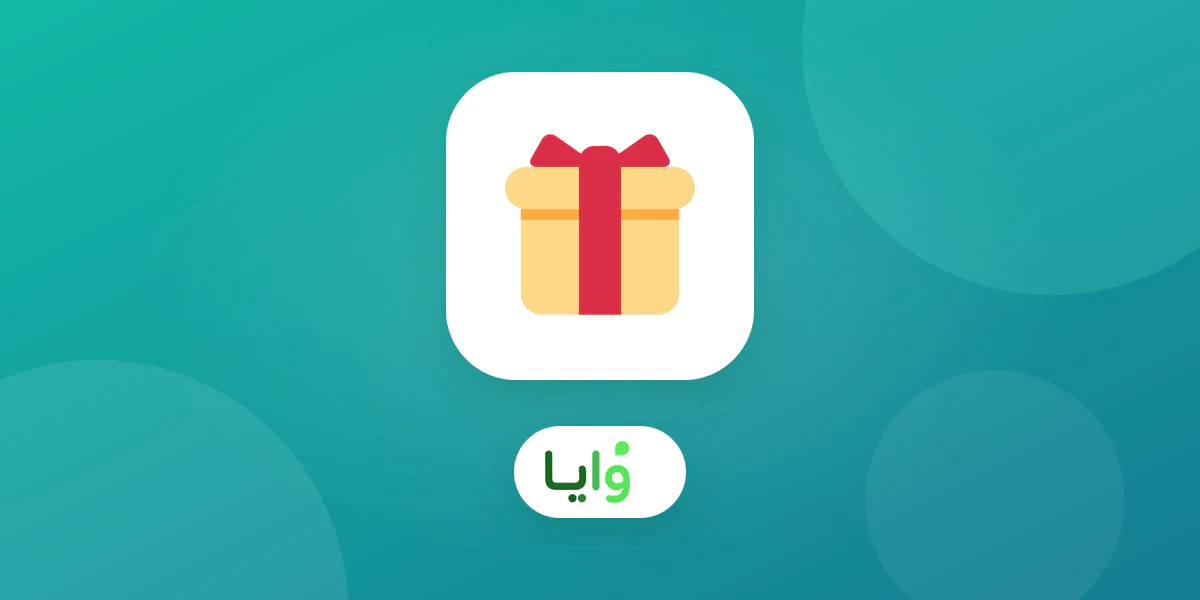 مكافأة مفاجأة صغيرة تظهر على بطاقة ولاء رقمية