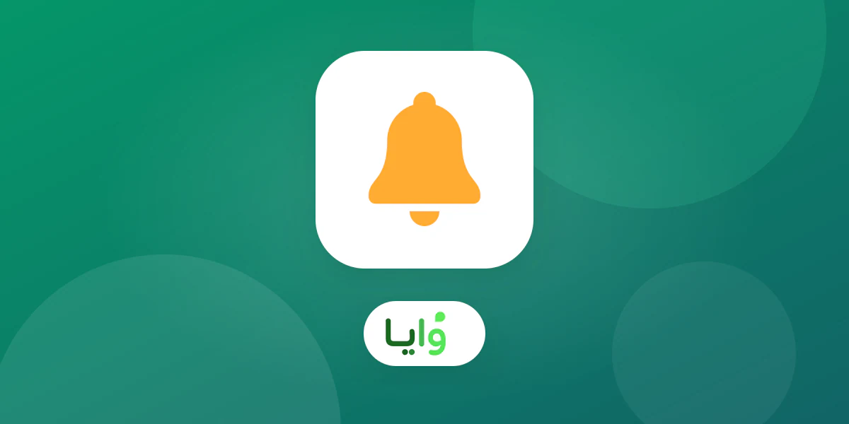إشعار مفيد ظاهر على بطاقة ولاء داخل محفظة رقمية
