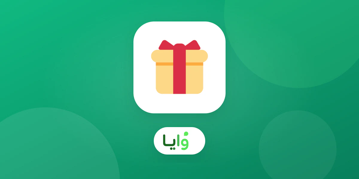 مقارنة بين وايا وبونات لبرنامج ولاء العملاء