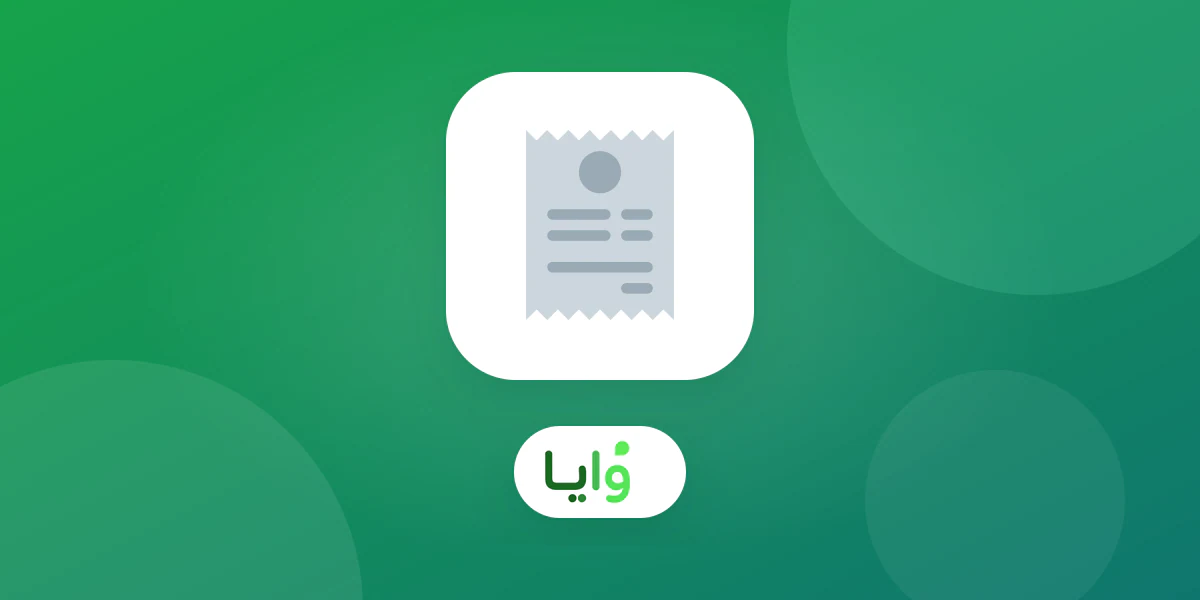 مقارنة بين وايا وجود باس لبرنامج ولاء العملاء