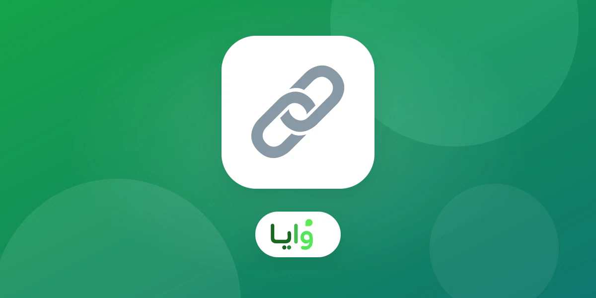 مقارنة بين وايا ولويابرو لبرنامج ولاء العملاء