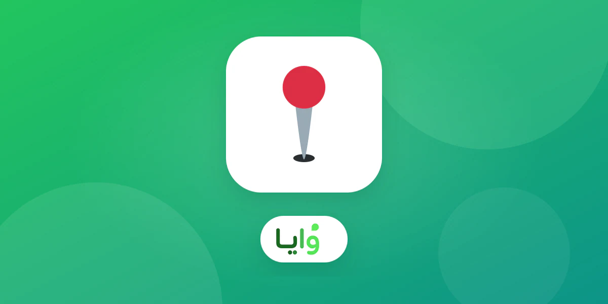مقارنة بين وايا ونُقطتي لبرنامج ولاء العملاء