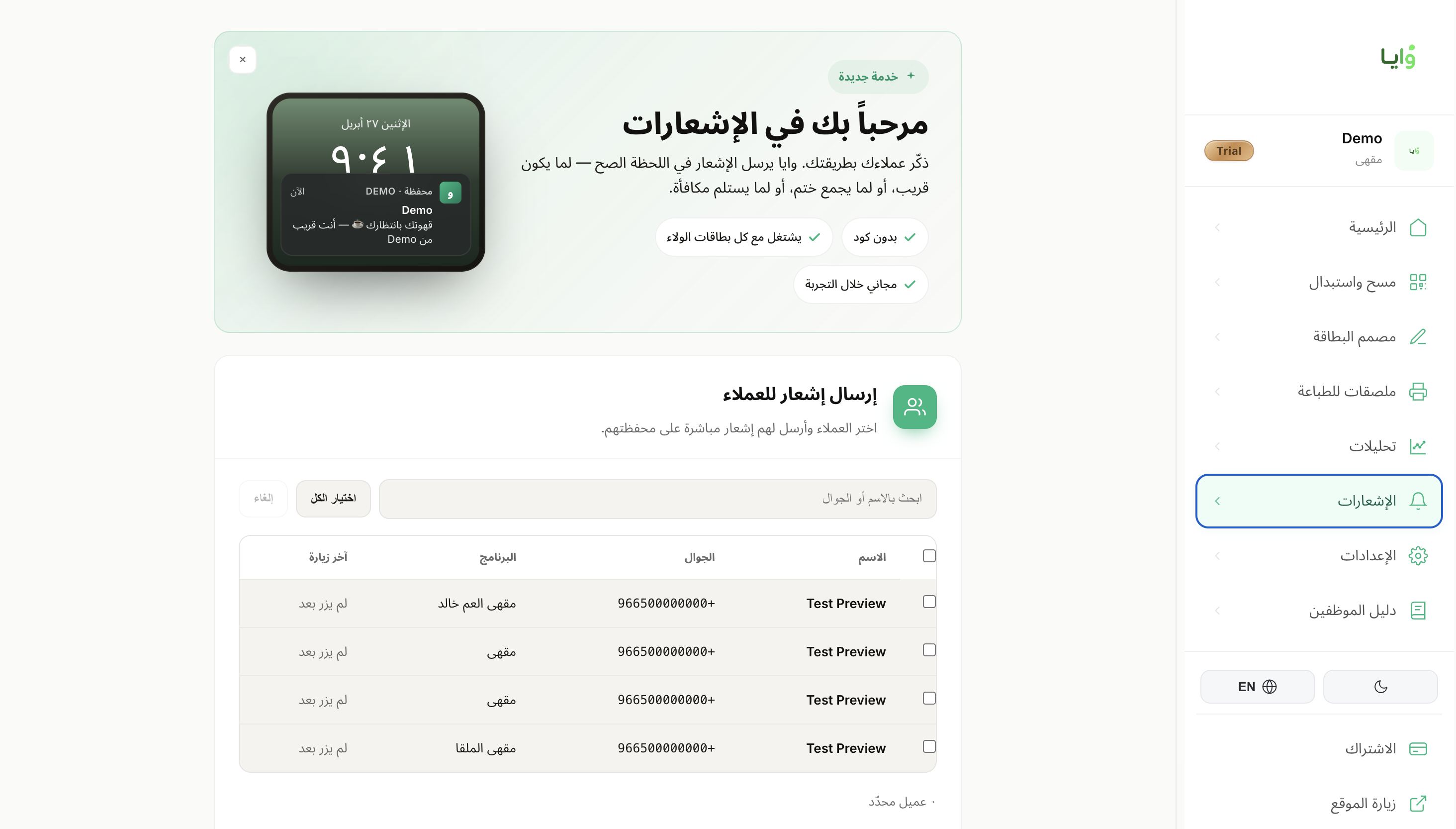 وايا — ملصقات للطباعة