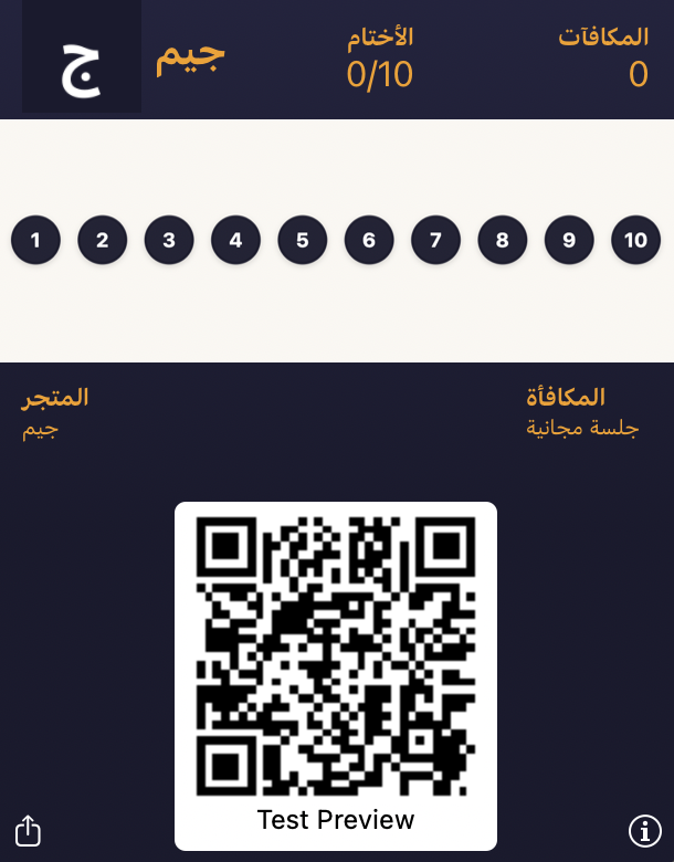 بطاقة ولاء — نادي رياضي