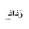 كوفي رذاذ